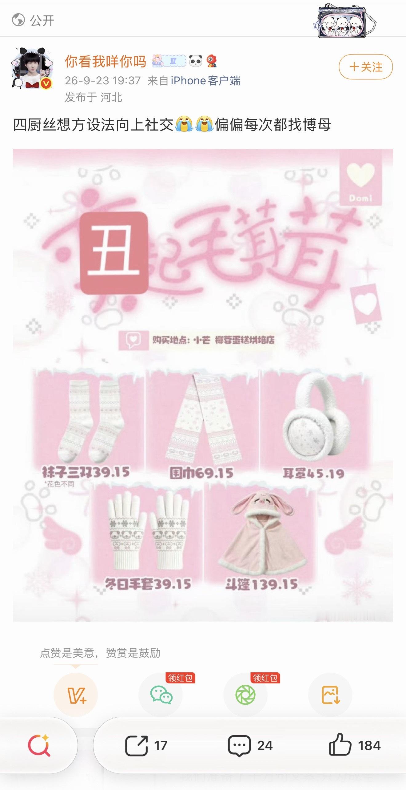 我其实没看懂说向上社交何意味，像是好不容易学会个词为了装大逼硬套上去的 ​​​