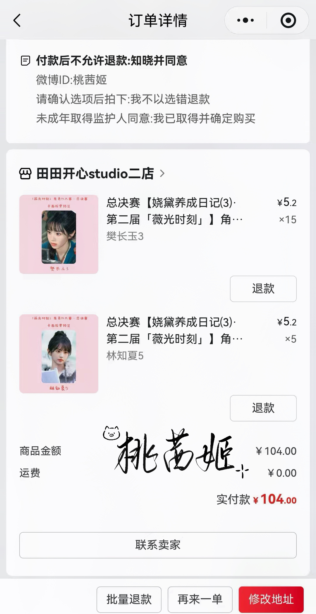 丸子头林知夏实在可爱但是不想让樊长玉输啊！长玉妈守住！ 