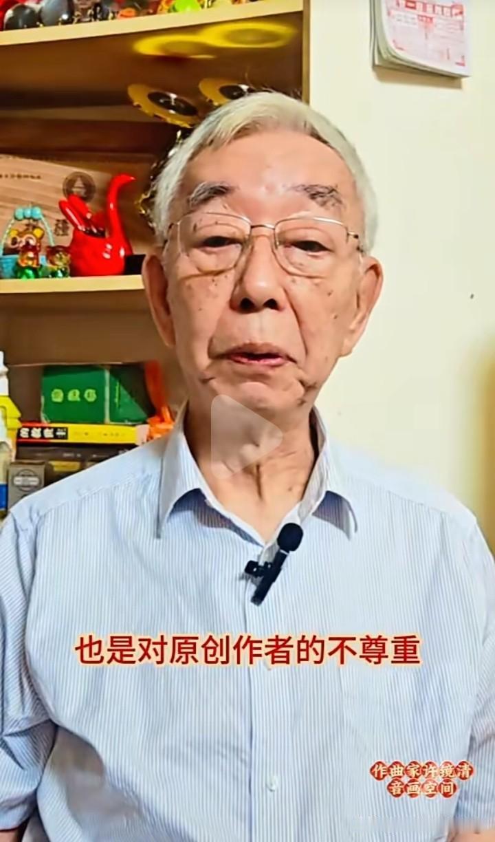 当84岁的耄耋老人许镜清在镜头前控诉别人侵权他作品时，这一幕真的触动了很多人。