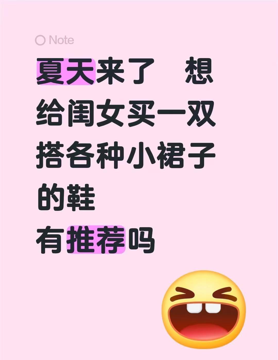 夏天来了  想给闺女买一双搭各种小裙子  的鞋有推荐吗斯纳菲 斯纳菲公主鞋