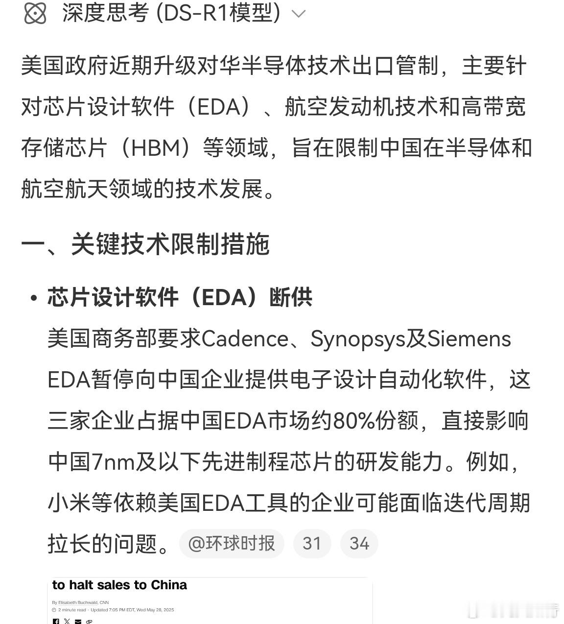 半导体和航天技术，这两个领域晚上挖掘，明天国产替代走一波！[思考][思考][思考
