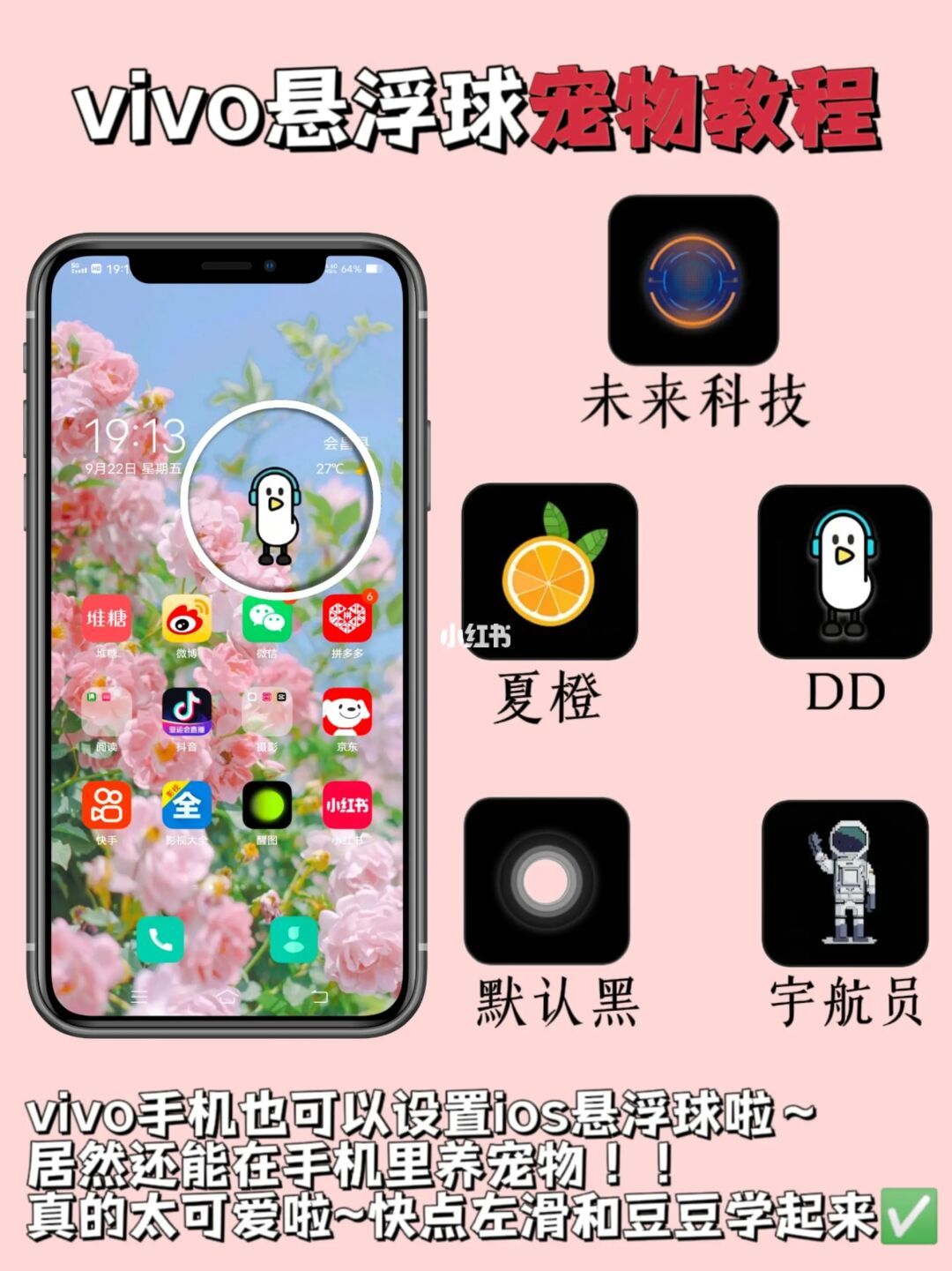 vivo用户的姐妹‼️快去手机桌面养只宠物