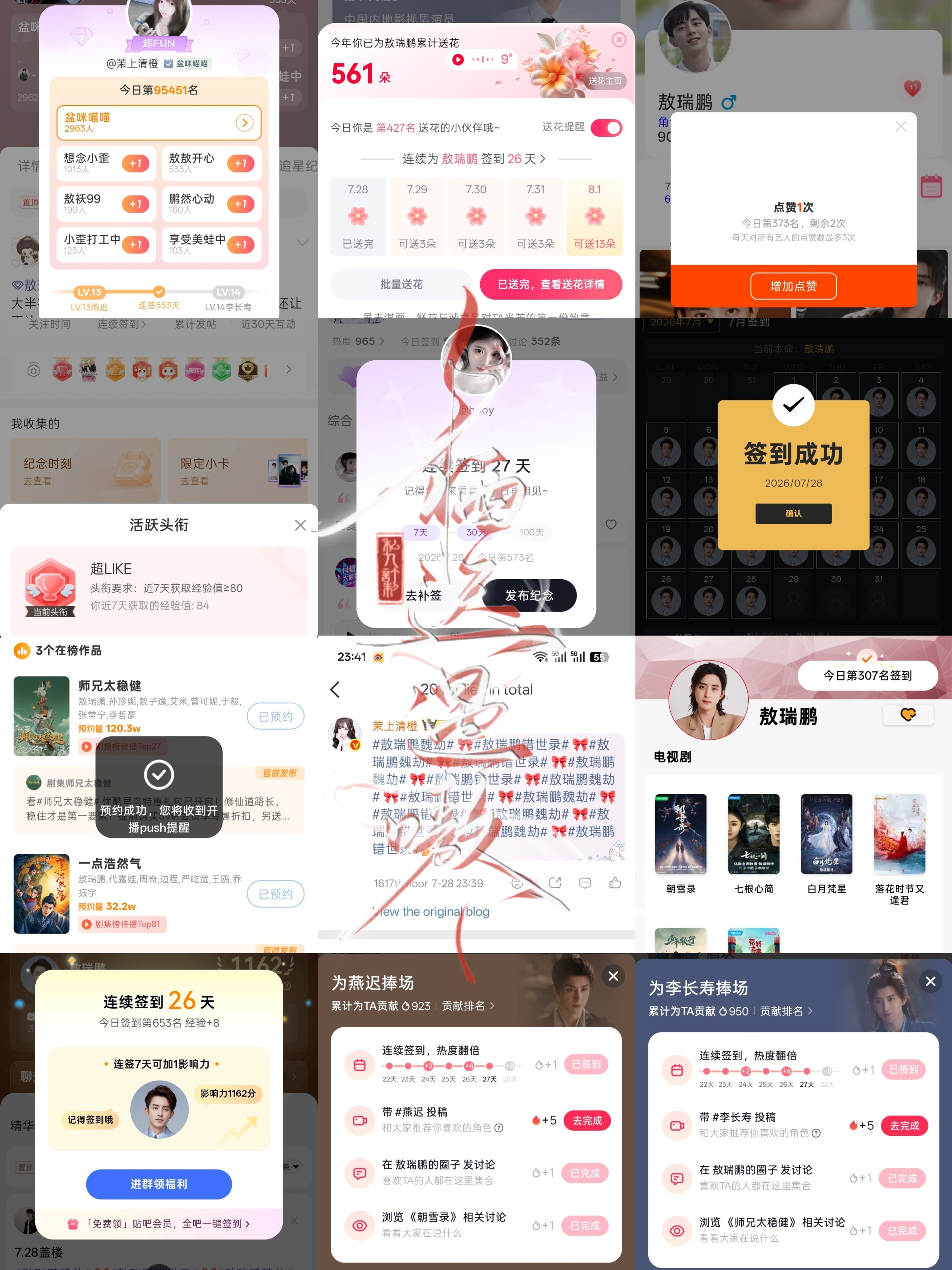 7.28小栖📚🍊➕1  专栏 · 嗷嗷·小栖📚🍊打卡