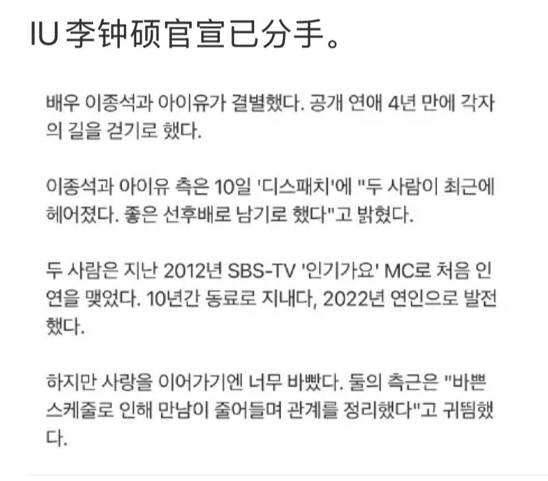 李钟硕IU分手天呐IU李钟硕真的分手了 传了那么久终于走到这一步了吗 他们好般配