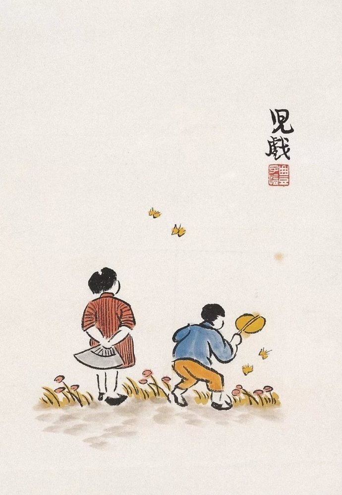 小时候真傻，居然盼着长大。——丰子恺