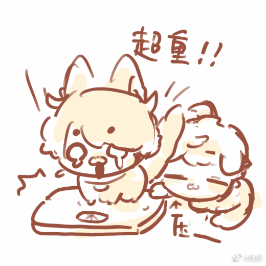 坏狗 