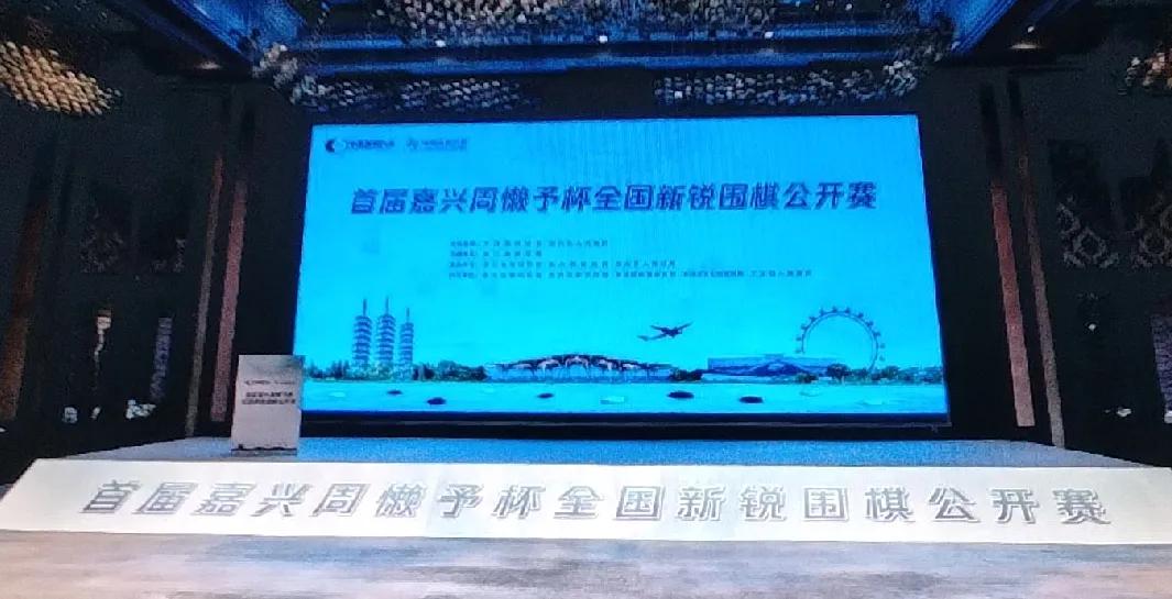 又一新秀棋战闪亮登场


中国围棋协会、浙江嘉兴市最新创办的"周懒予"杯全国新锐