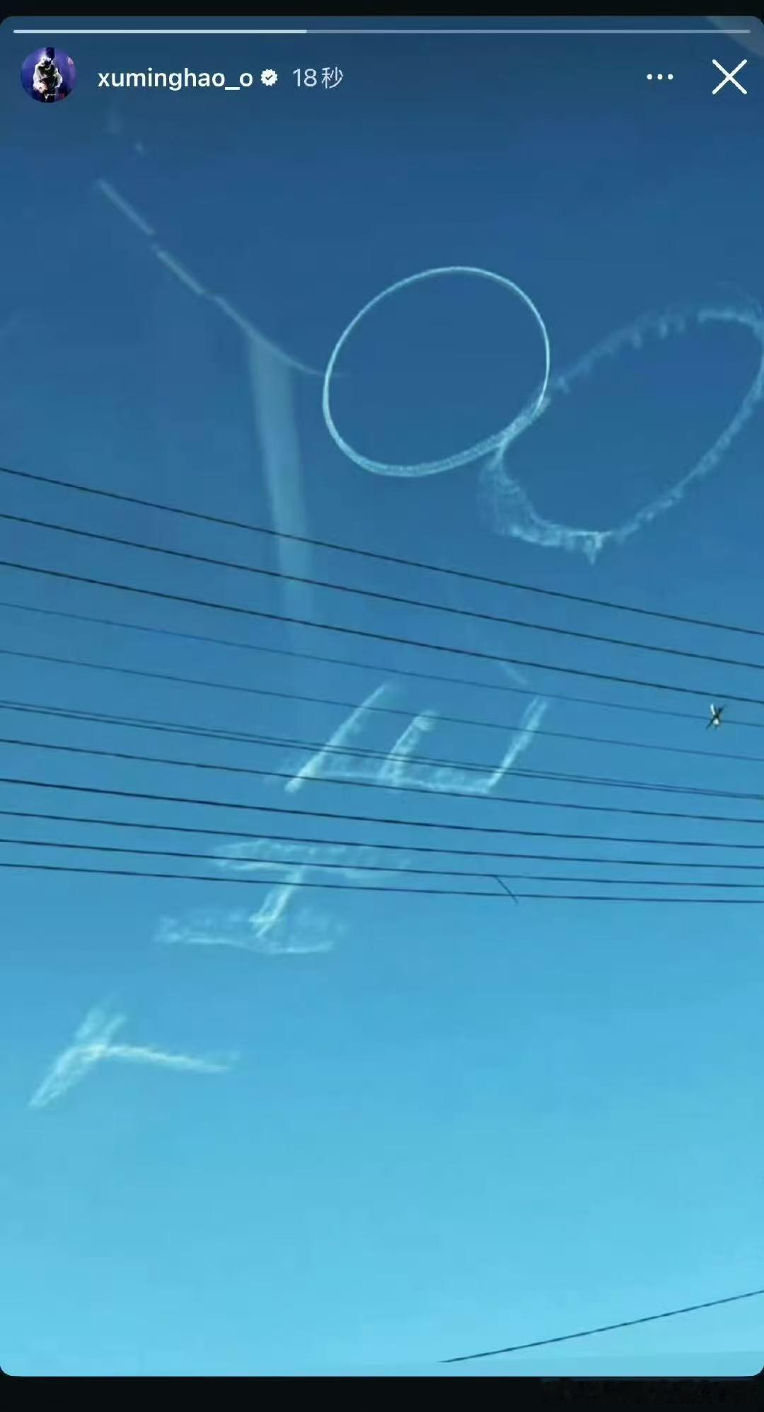 徐明浩发了粉丝天空喷字应援 ​​​徐明浩回应了粉丝的应援！！！这也太宠了吧！ ​