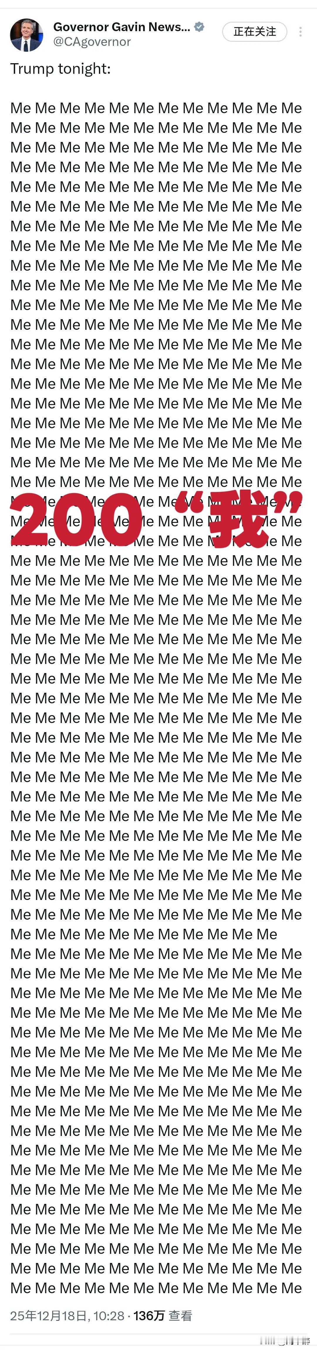 这是几个意思？美州长发200个“Me”（我），
这操作真让人摸不着头脑。200个