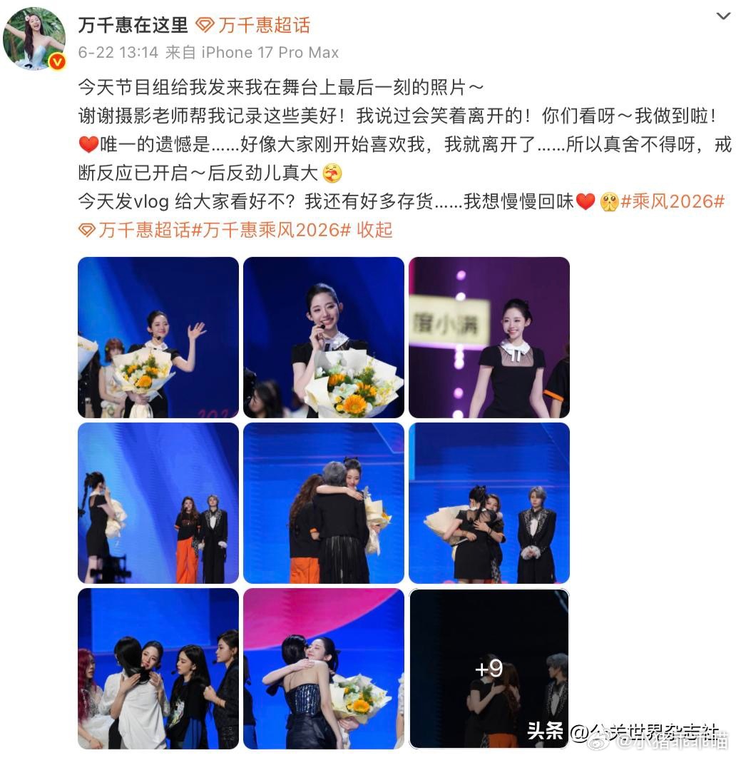 万千惠晒浪姐成团照翻到这组成团写真，一下子被狠狠戳中。明明止步五公没能冲进最终成