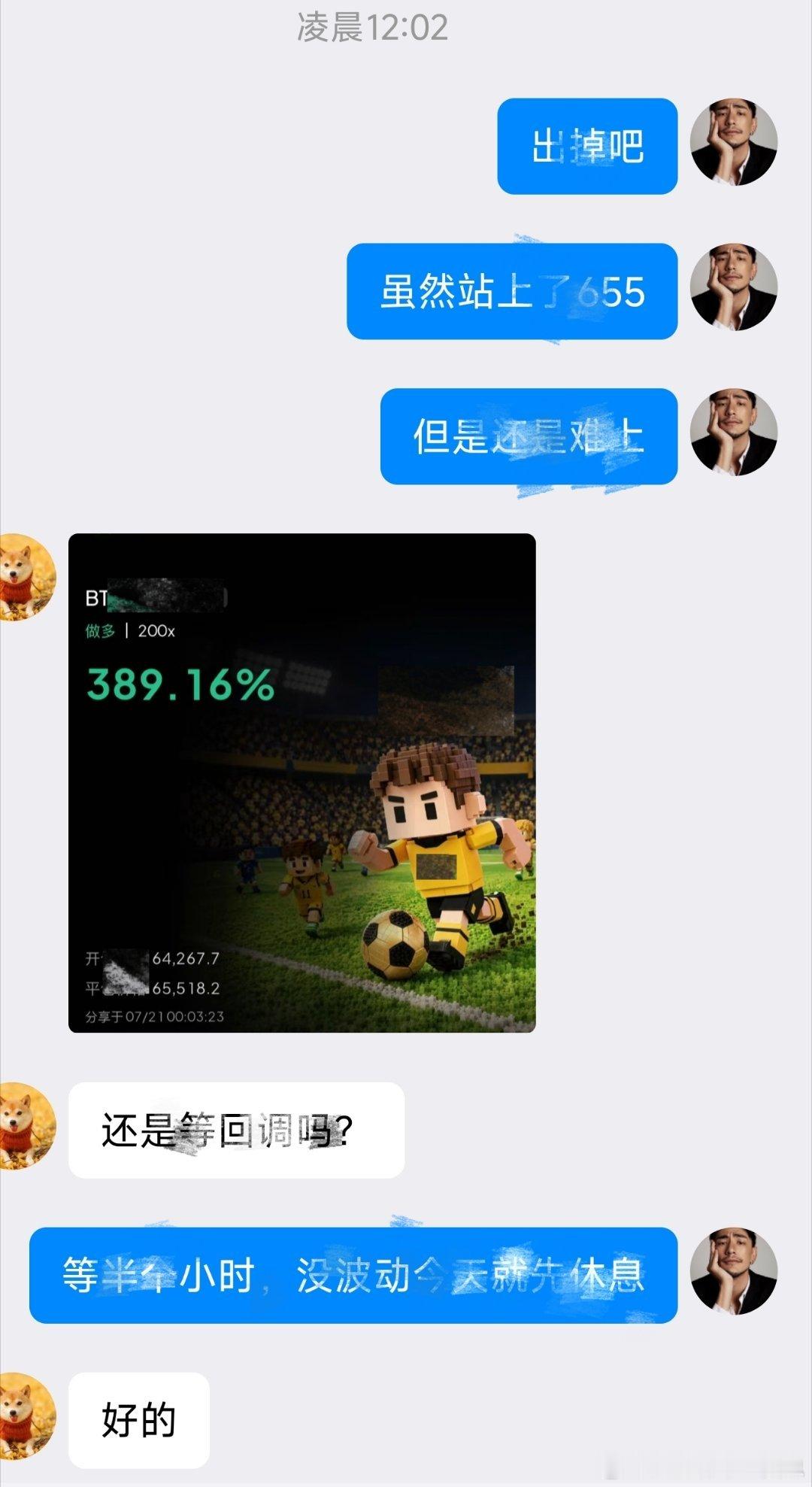 别只在乎一时的得失，长久的道路，才是发家致富的道理所在。比特币数字币