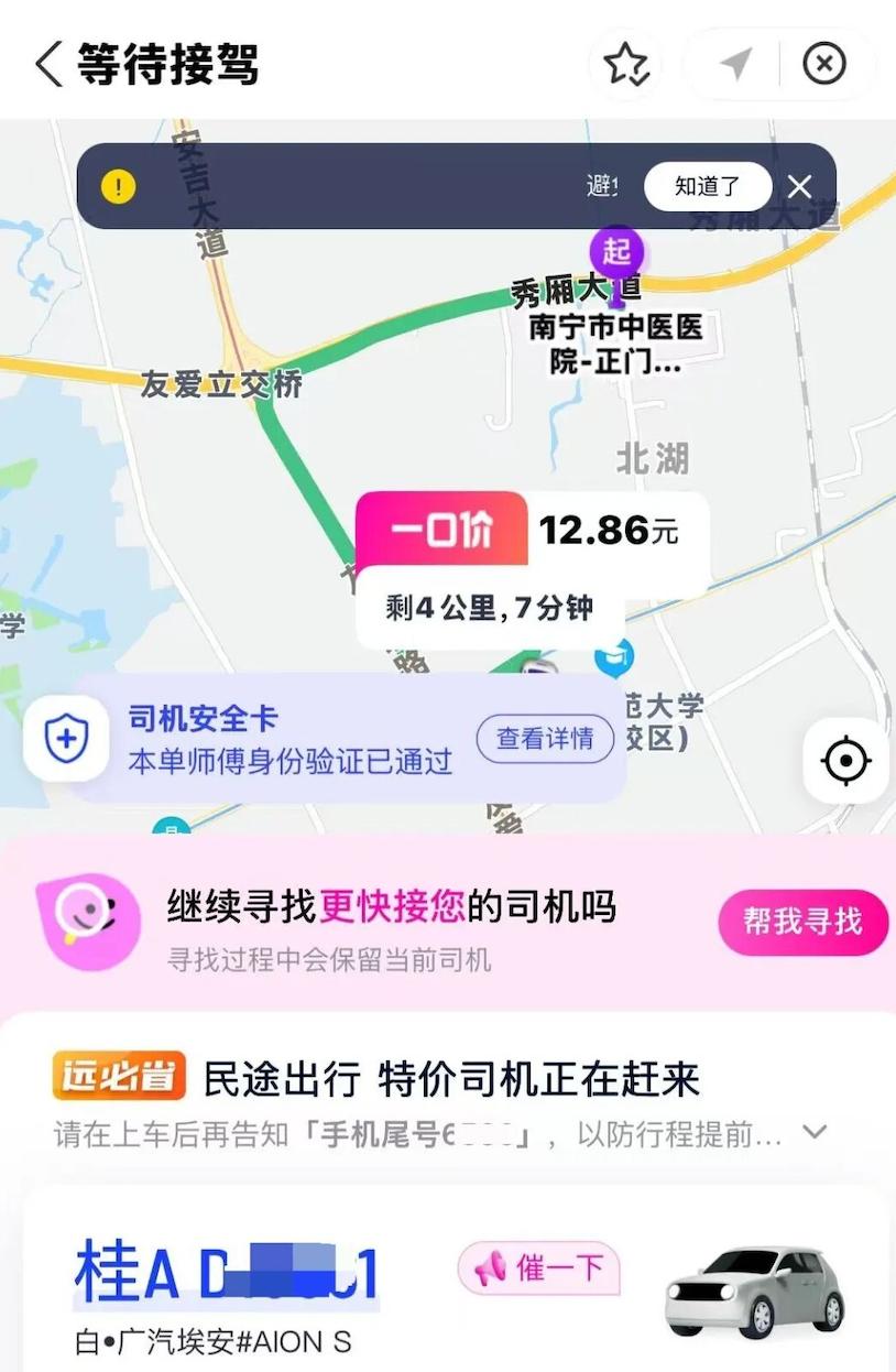 10 月 24 日法治日报报道，2025 年 8 月 13 日，广西南宁一名男子