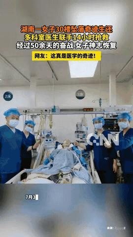 “奇迹中的奇迹！”8月1日报道，湖南长沙一女子不慎从30层的高楼坠落，全身血肉模