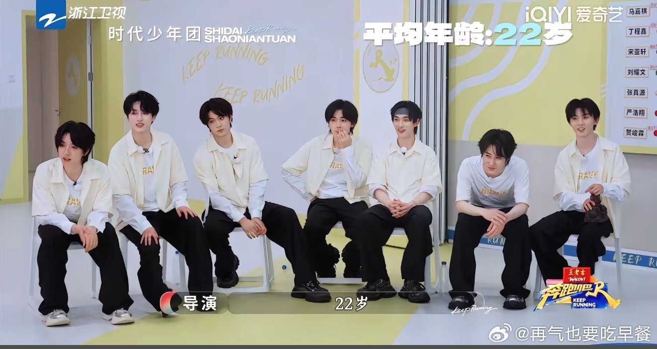投，时代少年团平均年龄竟然已经22岁了