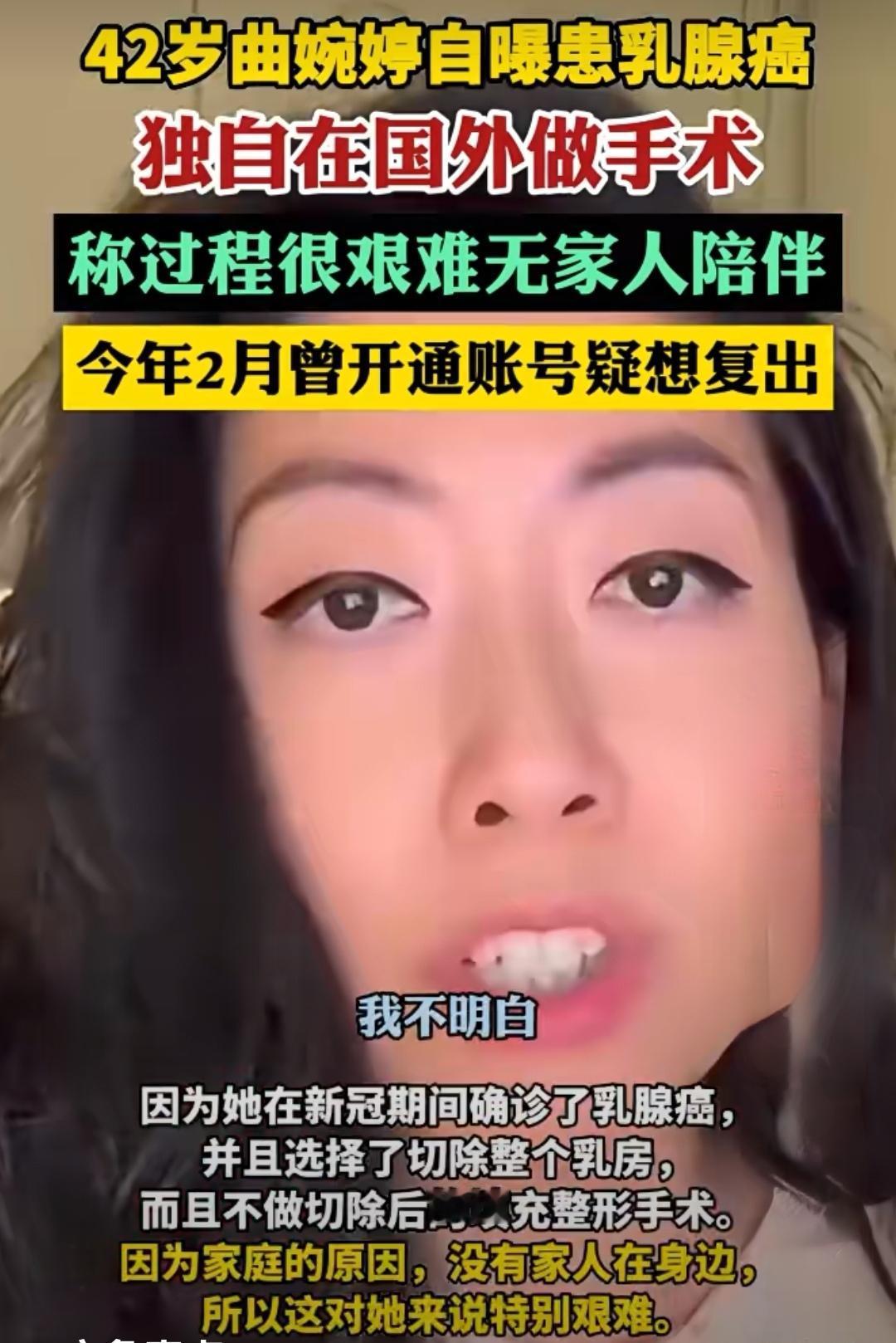 张明杰被判无期，曲婉婷患癌就该被怜悯？566个破碎家庭谁来心疼

看了一篇标注“