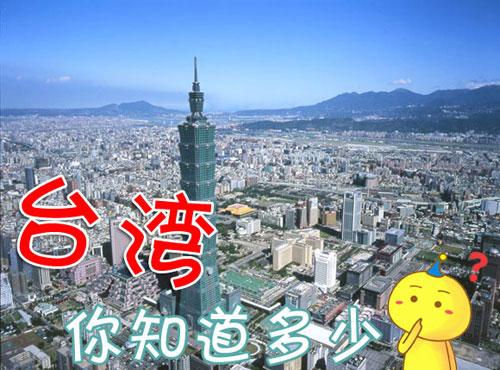 外部势力不断煽风加码，分裂势力紧跟脚步步步挑衅，两股力量叠加在一起，正在把台湾一