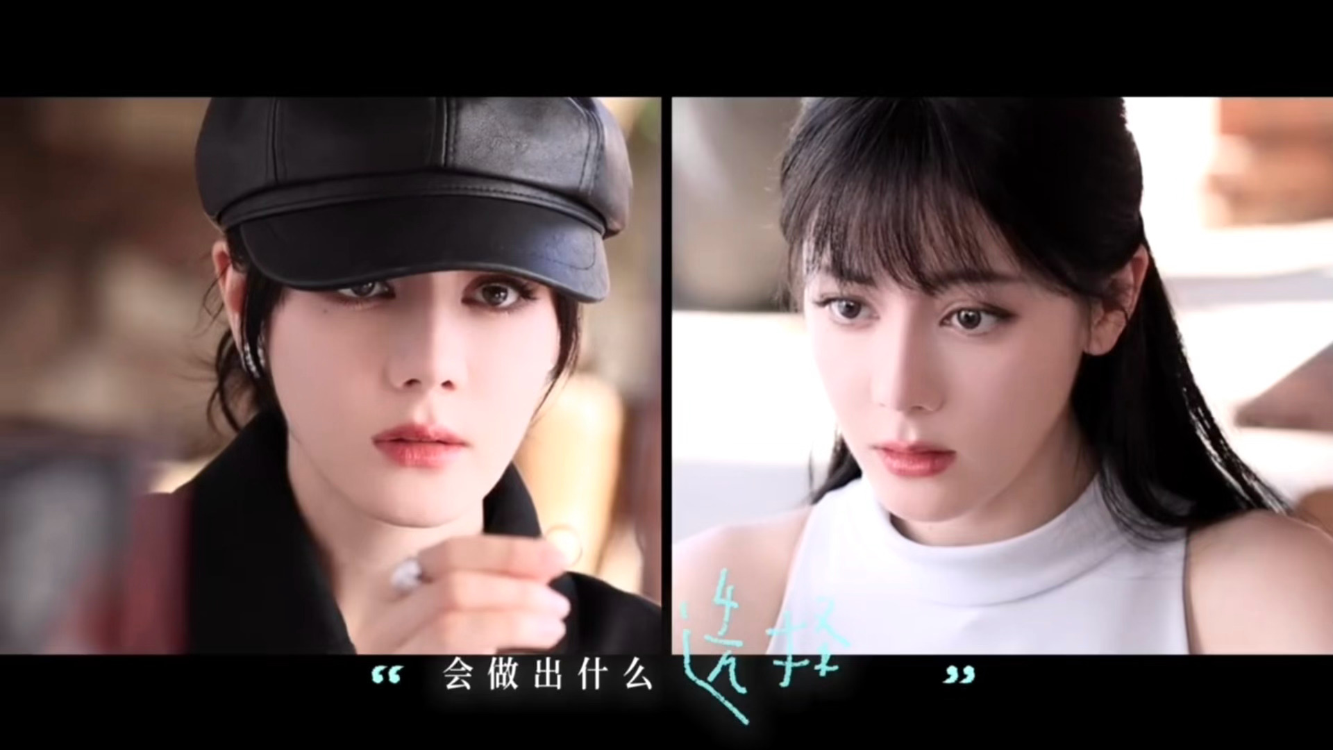 品鉴每一帧两个卫蓝对戏的场面迪丽热巴卫蓝杀青特辑 虽然不能同时拥有一切