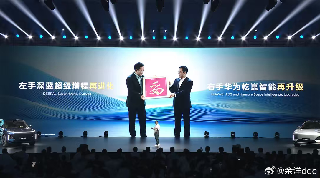 深蓝和华为继续深度合作，深蓝S09搭载鸿蒙座舱5+华为乾崑智驾ADS 4（带激光