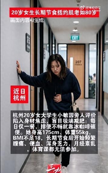 6月27日光明网报道，一个刚满20岁的女大学生，脸蛋嫩得能掐出水，可是她身上最隐
