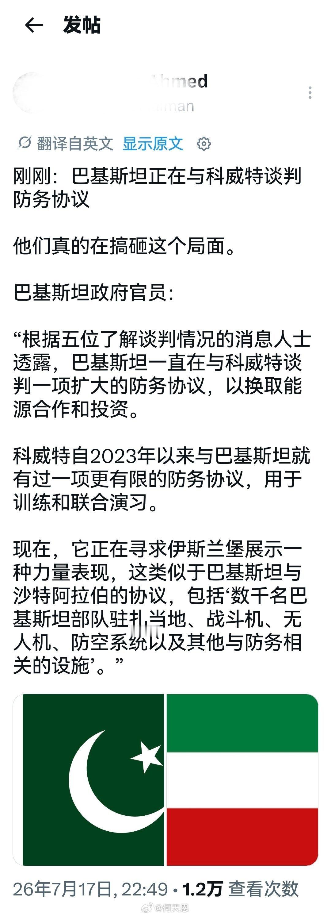 现在看来，小巴这阵子并没有白忙活，帮特朗普跑跑腿也会有回报。海外新鲜事何天恩