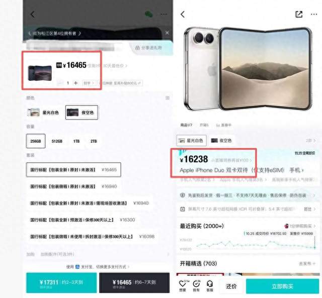 iPhone Duo问题频发难挡需求火爆！业内人士：苹果要求赶工增产