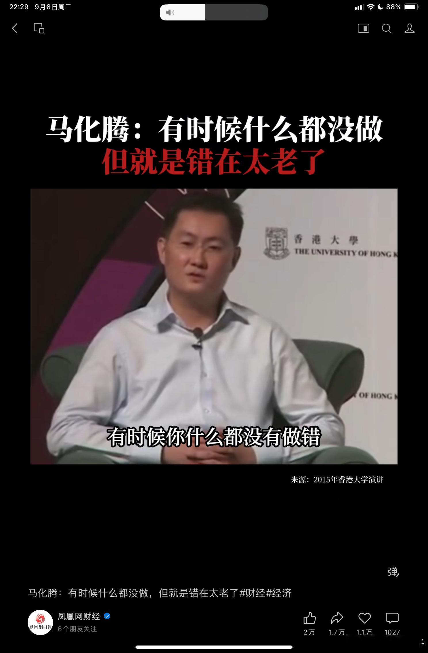 腾讯市值越来越大；收入越来越高；但是大公司病越来越大，部门墙越来越厚，反应极为迟