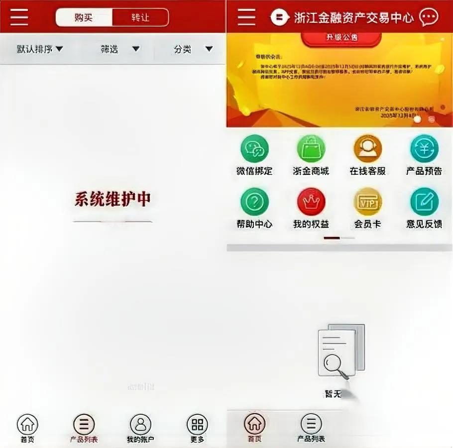 浙江金融中心爆雷后，我立刻改了花钱习惯。

不是抠，是突然懂了——稳比什么都强。