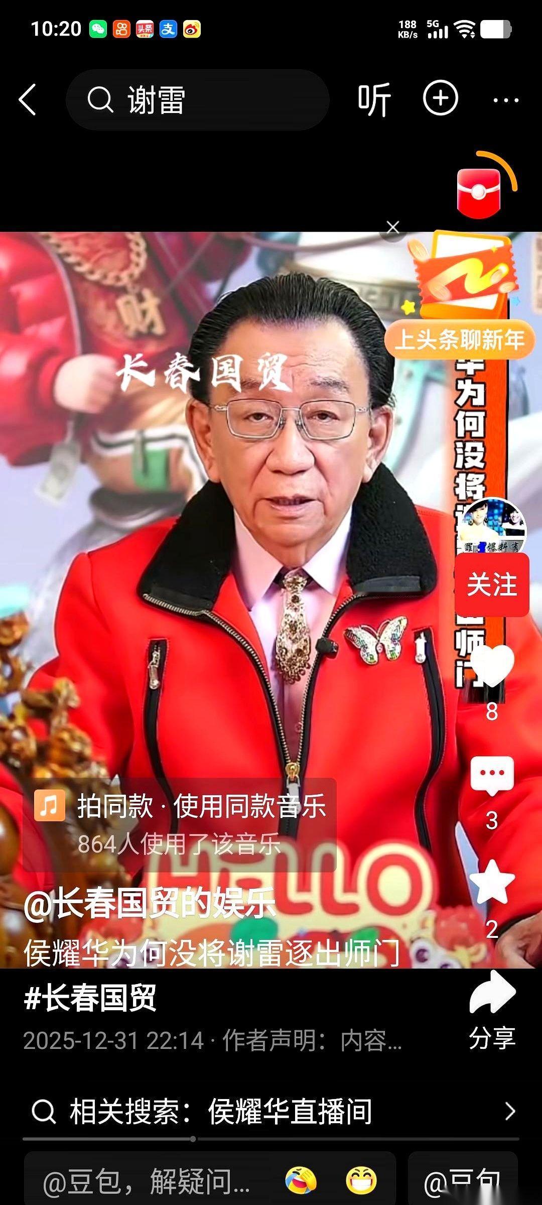 “他说过那么多话，我就信了一句——他说他自己，‘我不配’。”
这话从侯二爷嘴里出