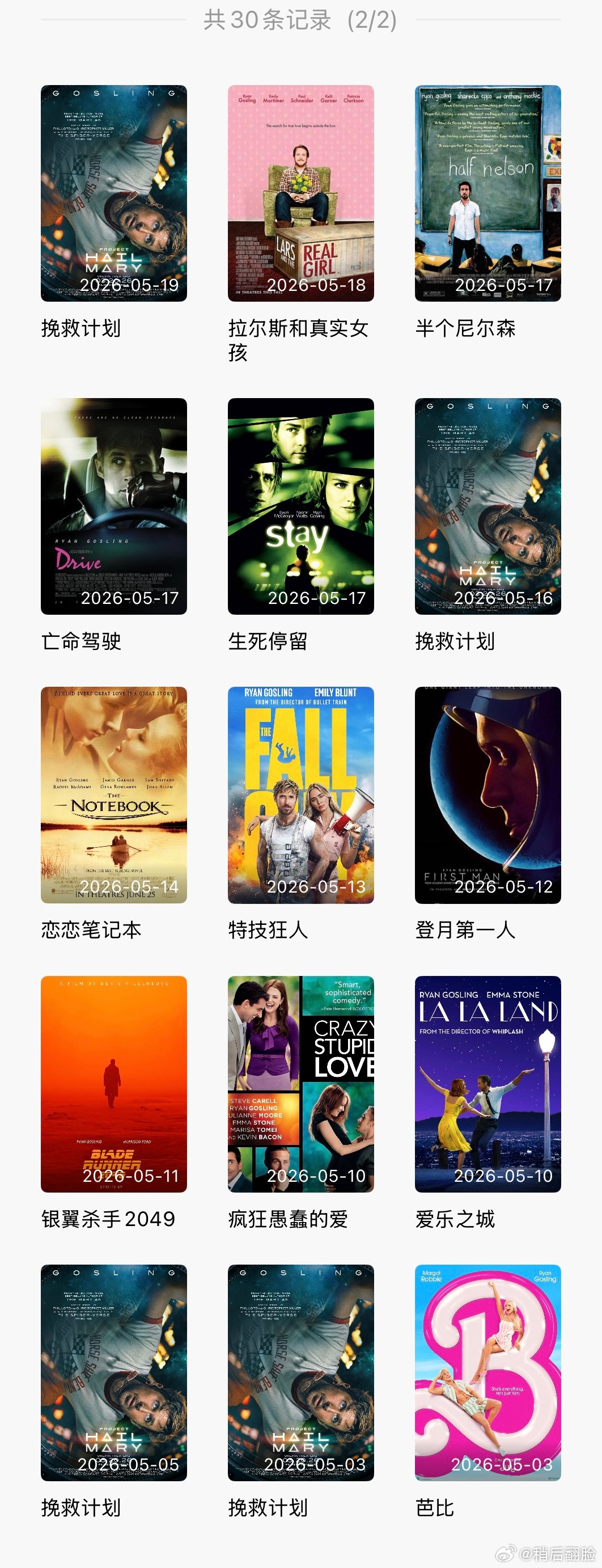 吃完! 
