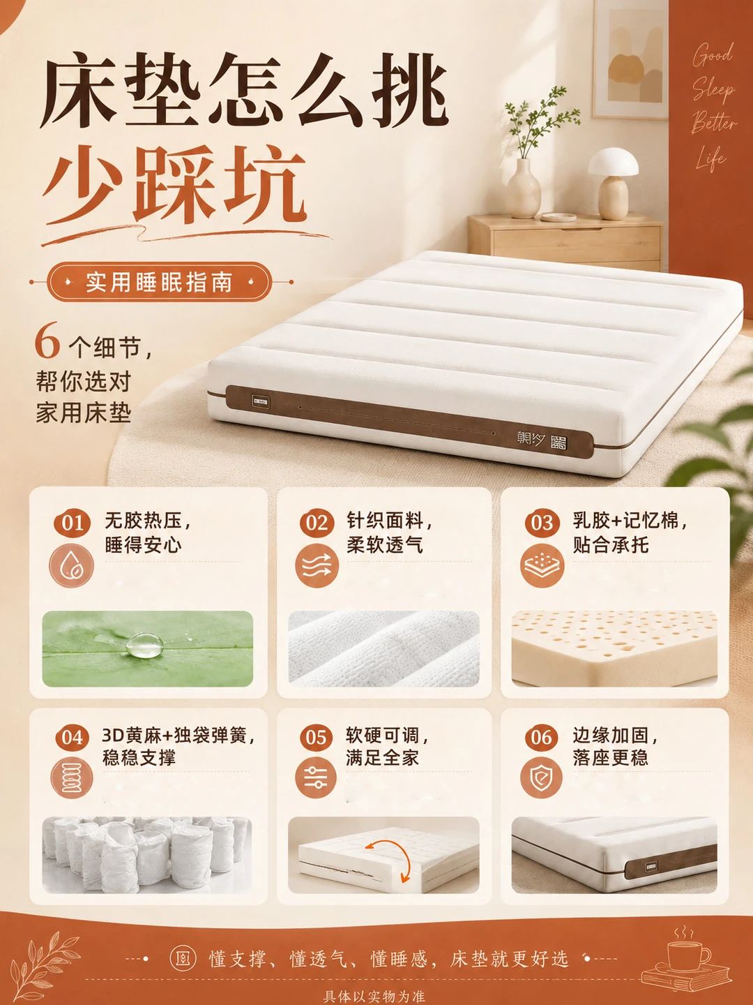 🍃零胶环保床垫｜敏感肌闭眼入不踩雷