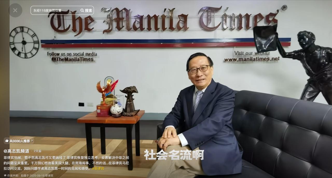 高志凯教授提醒菲律宾不要过东经118度线，继续闹下去，吃亏的只能是自己。


根
