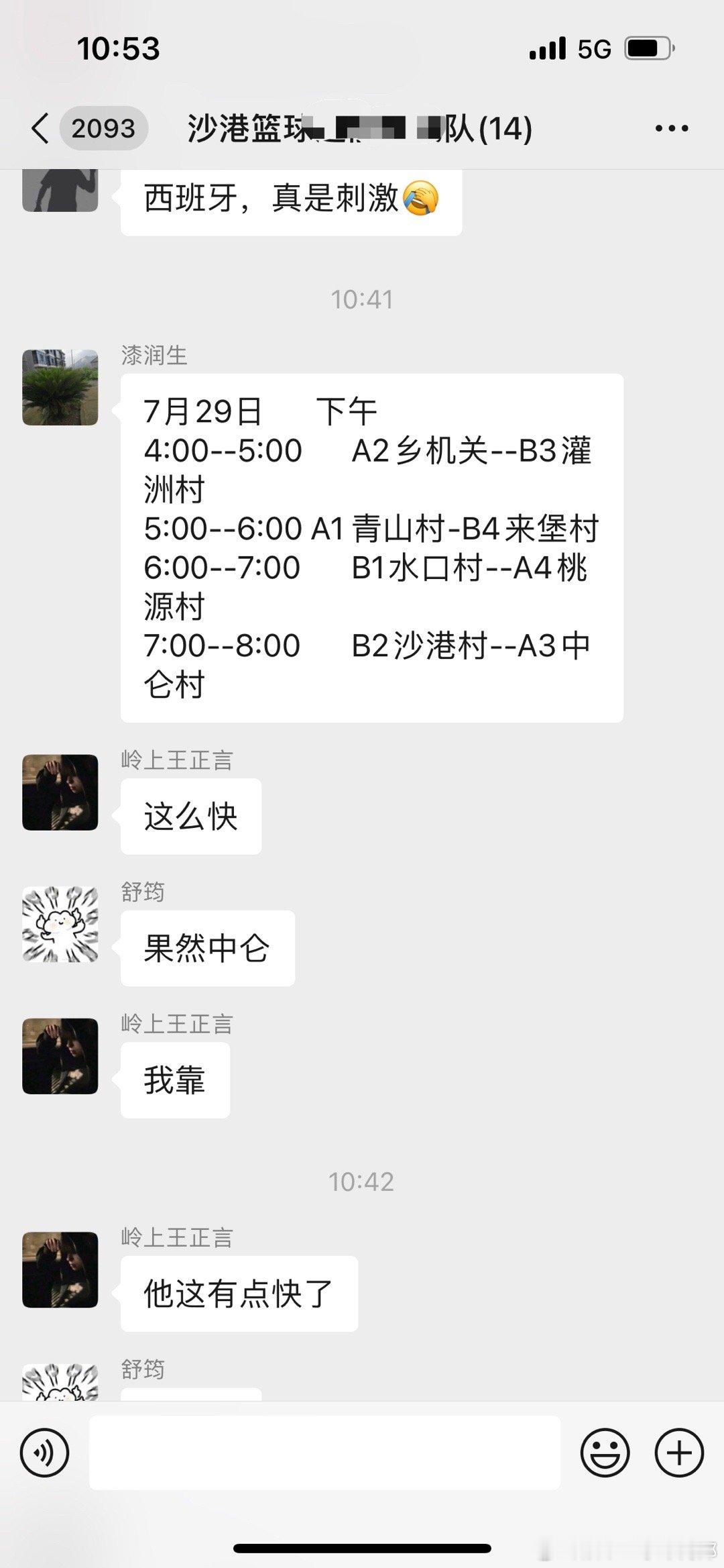 为了这个篮球赛，拼了一把老骨头，今天继续干，只要干不死，就往死里干[笑cry][
