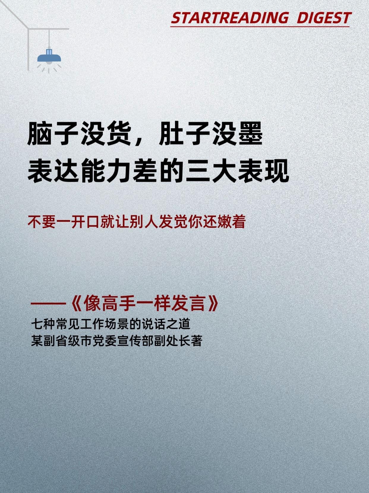 如何提升“表达能力”，走出“词穷”的困境？ 你是否也有过这样的尴尬窘境...