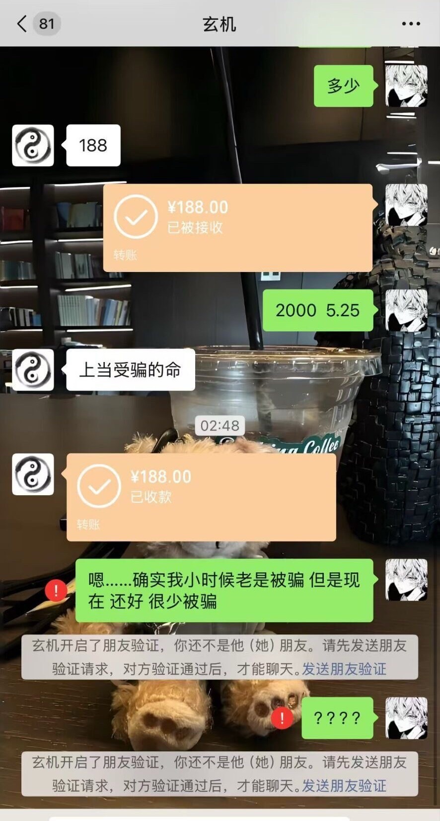 大师说的挺准的 