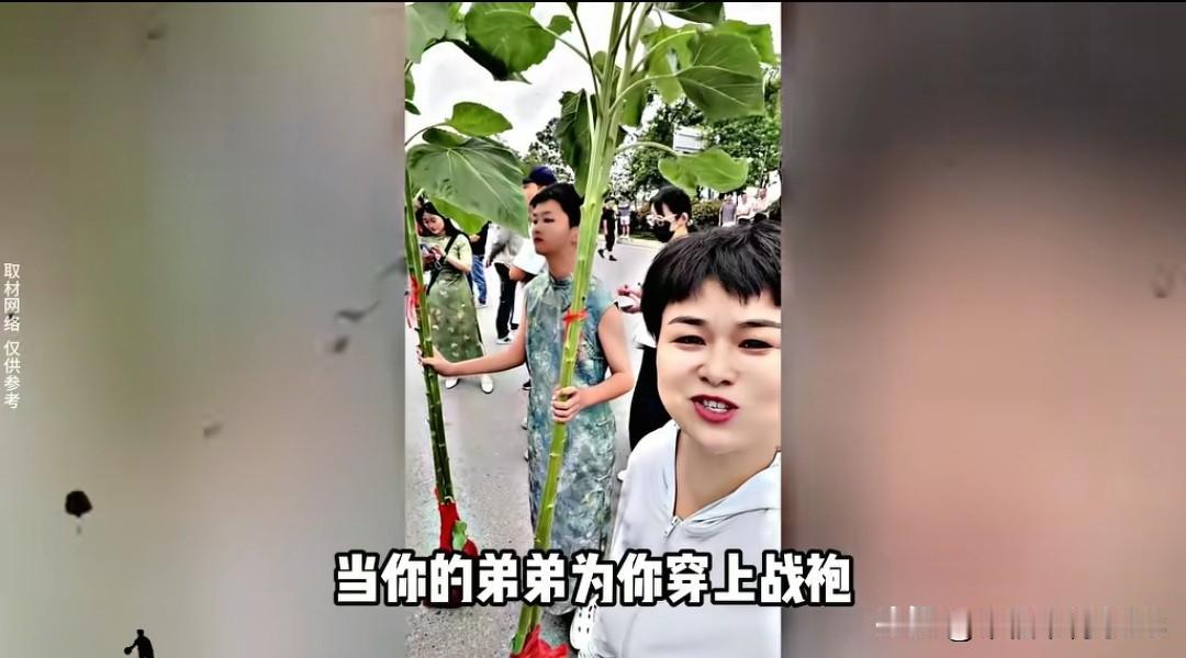 弟弟穿战袍举花送哥哥高考，路人一句提问火遍全网
 
哥哥在考场里埋头答题，场外的