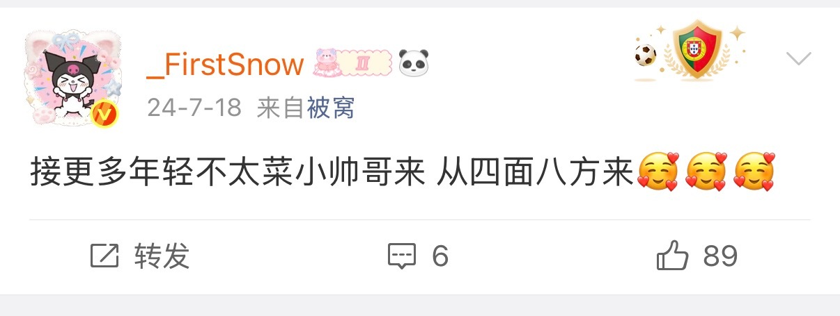 每年都在替狗胜接 