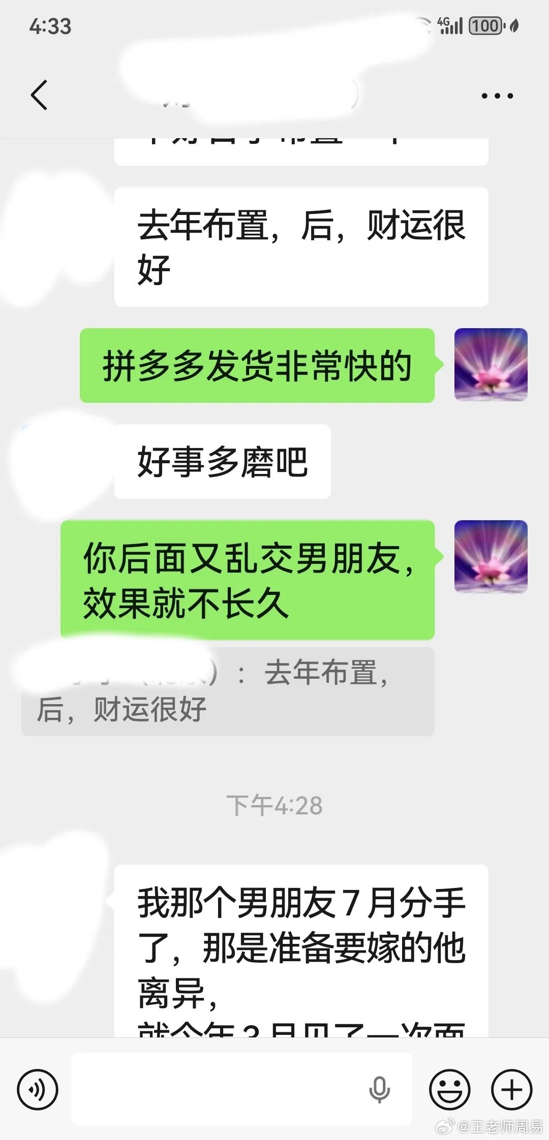 有位善信，每当财运不佳的时候，就来寻求易经化解。估计是与我有缘之故，每次化解后财