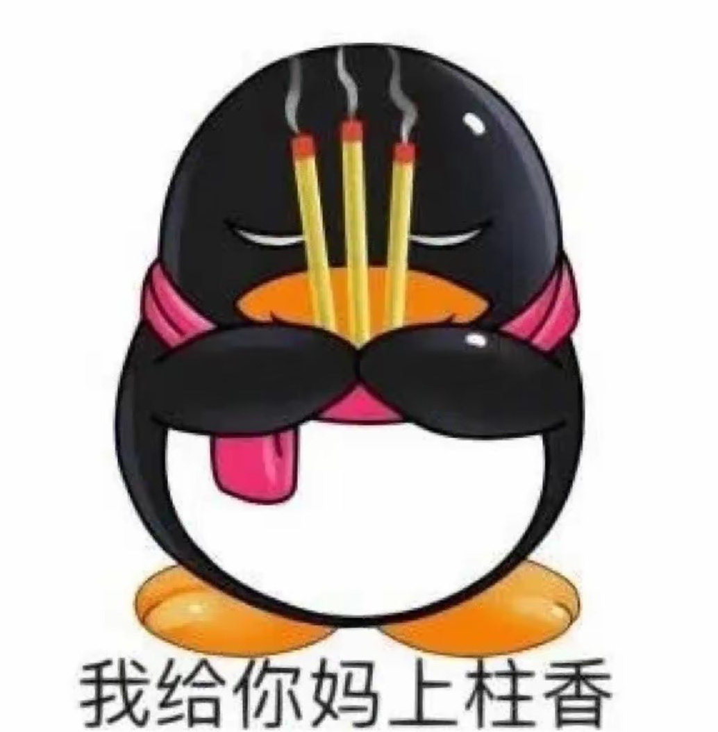 事到如今 