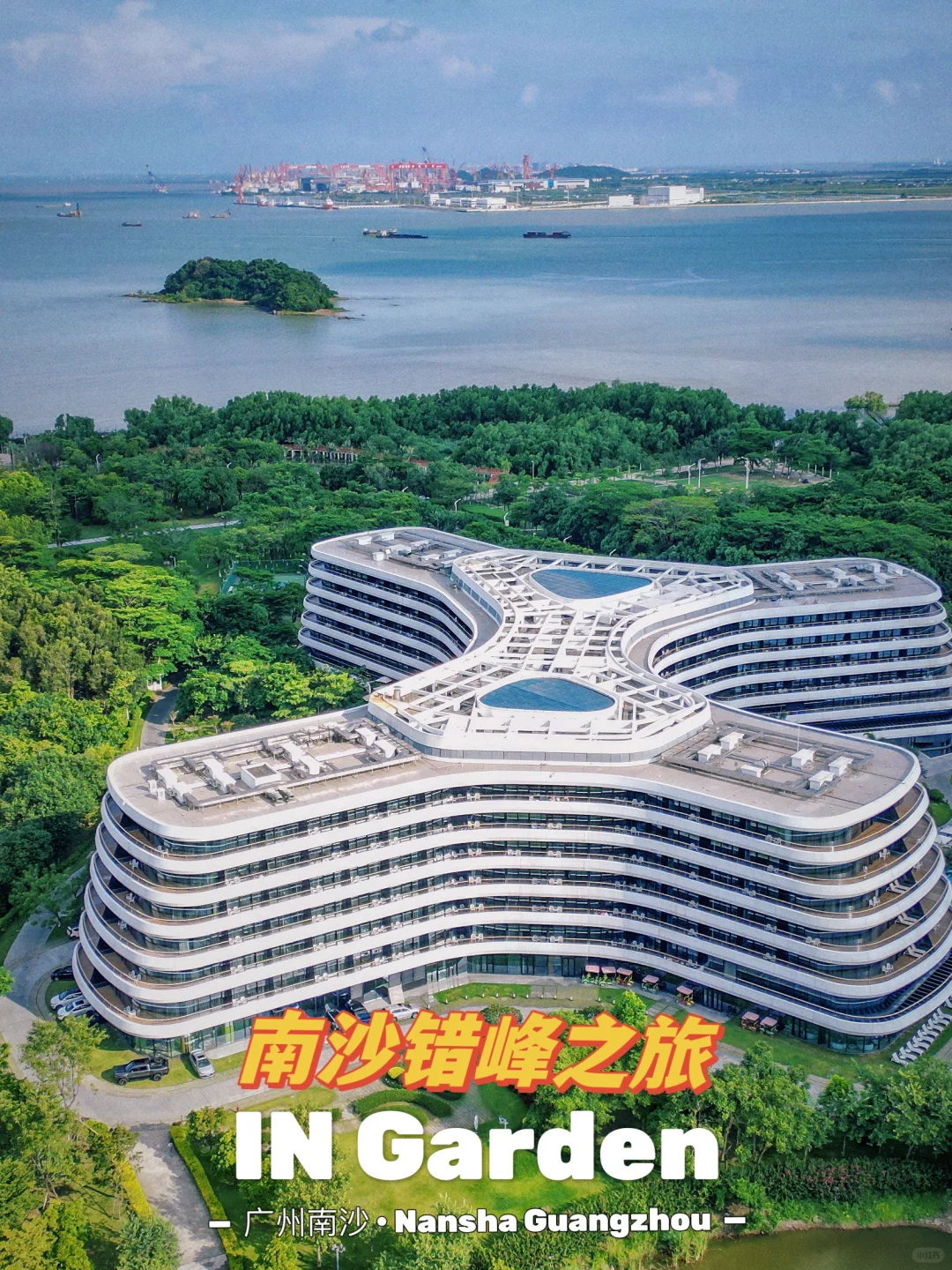 错峰游南沙，品味渔乡风情美食
🍽️ 南沙美食探秘，唤醒舌尖享受
南沙，以其丰富...