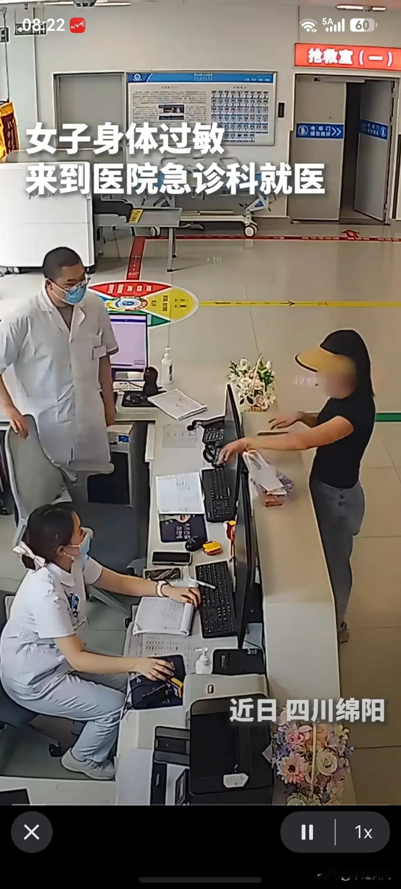女子过敏性休克，护士将其抱起就冲进抢救室。
近日四川绵阳一女子过敏来到医院急诊科