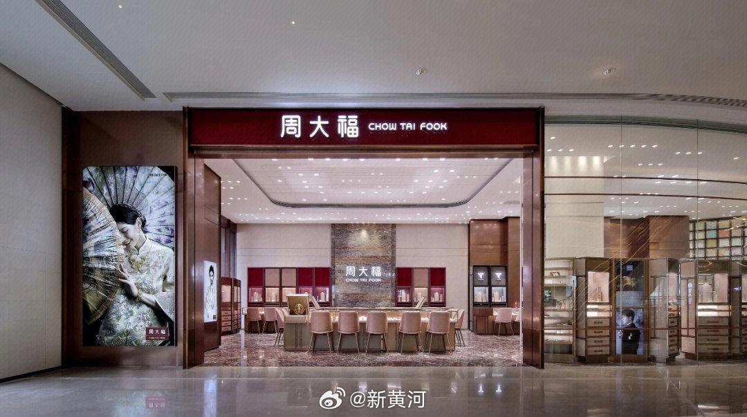 【#周大福回应一口价金饰再涨价#】#周大福金饰一口价涨幅20%#  周大福珠宝系