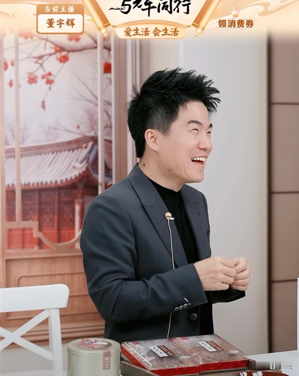 合理怀疑董宇辉是故意的
说明书上说吃红参蜜片每天不超过3片
他不信非要吃4片，如