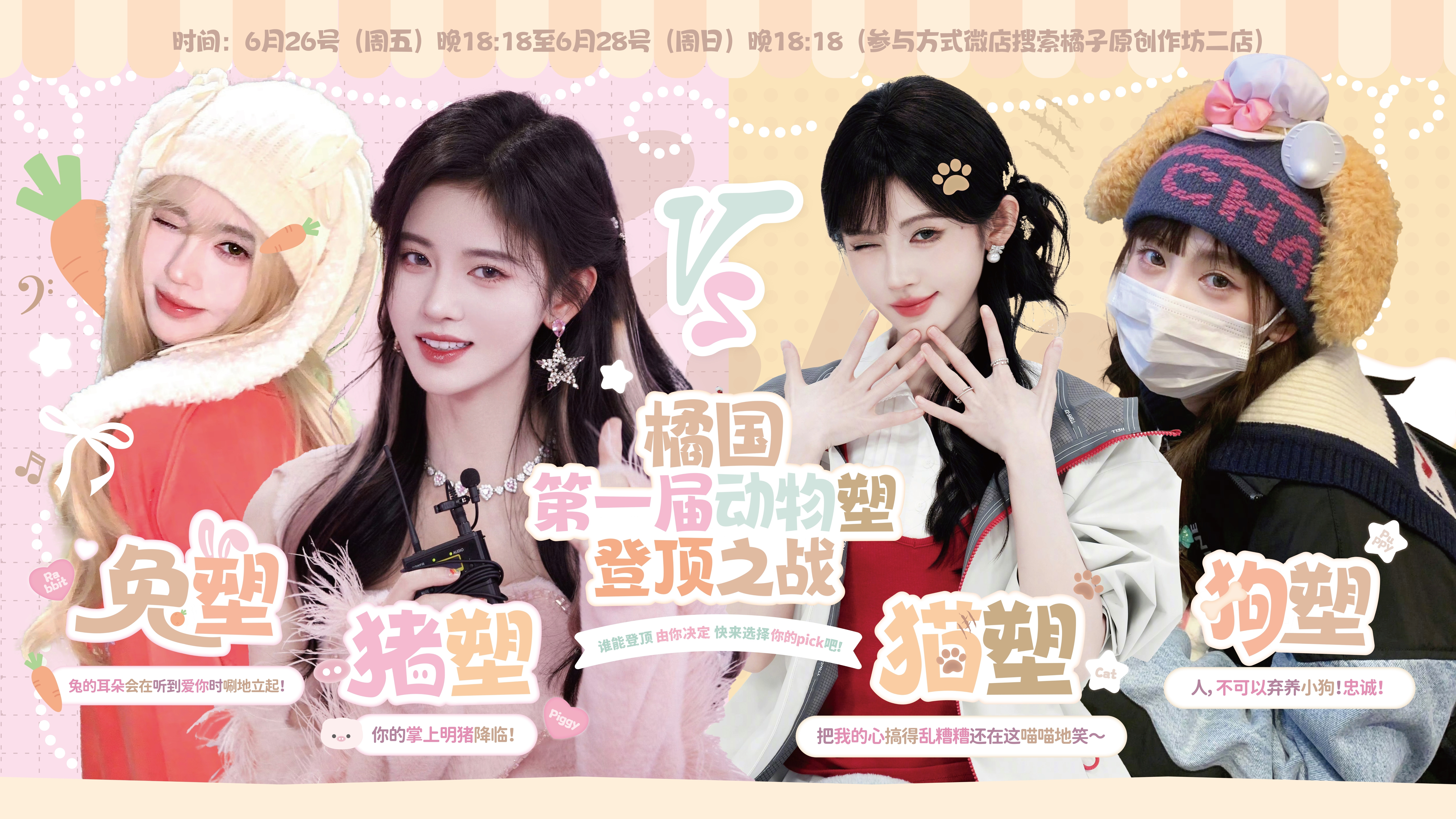 打起来了打起来了，🐰🐷🐱🐶，事已至此我不得不站出来说两句话了，✌🏻🐱