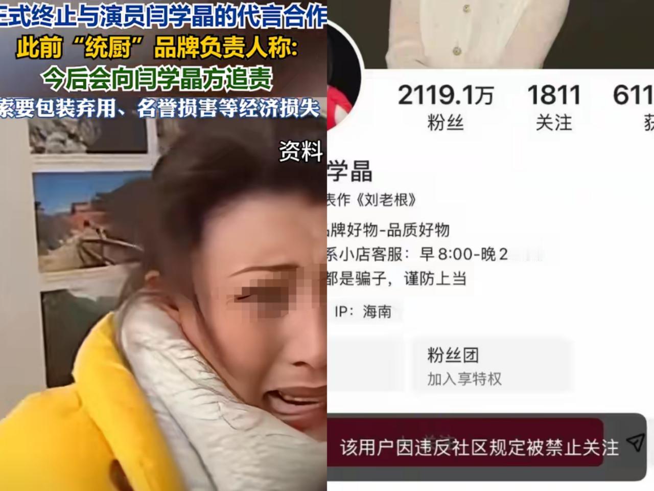 演员闫学晶，道歉了！
没发表在网络，而是发表在了个人朋友圈，洋洋洒洒一段软文，写