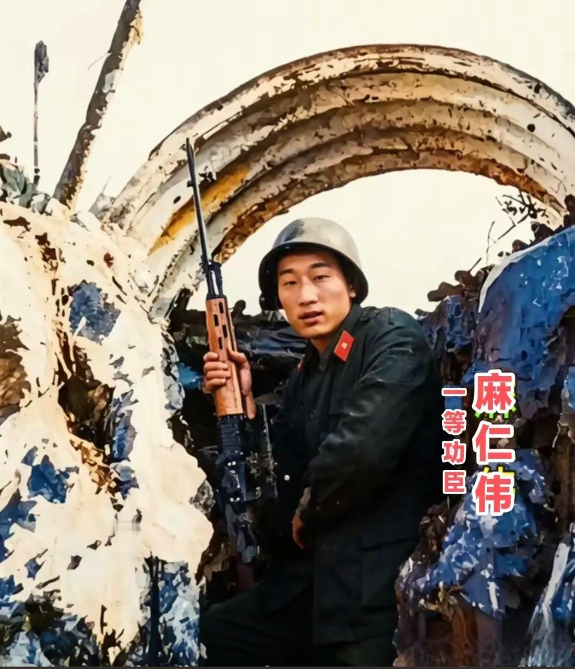 麻仁伟，甘肃庆阳人，1981年10月入伍61师炮兵团。大学学历，历任战士、班长、