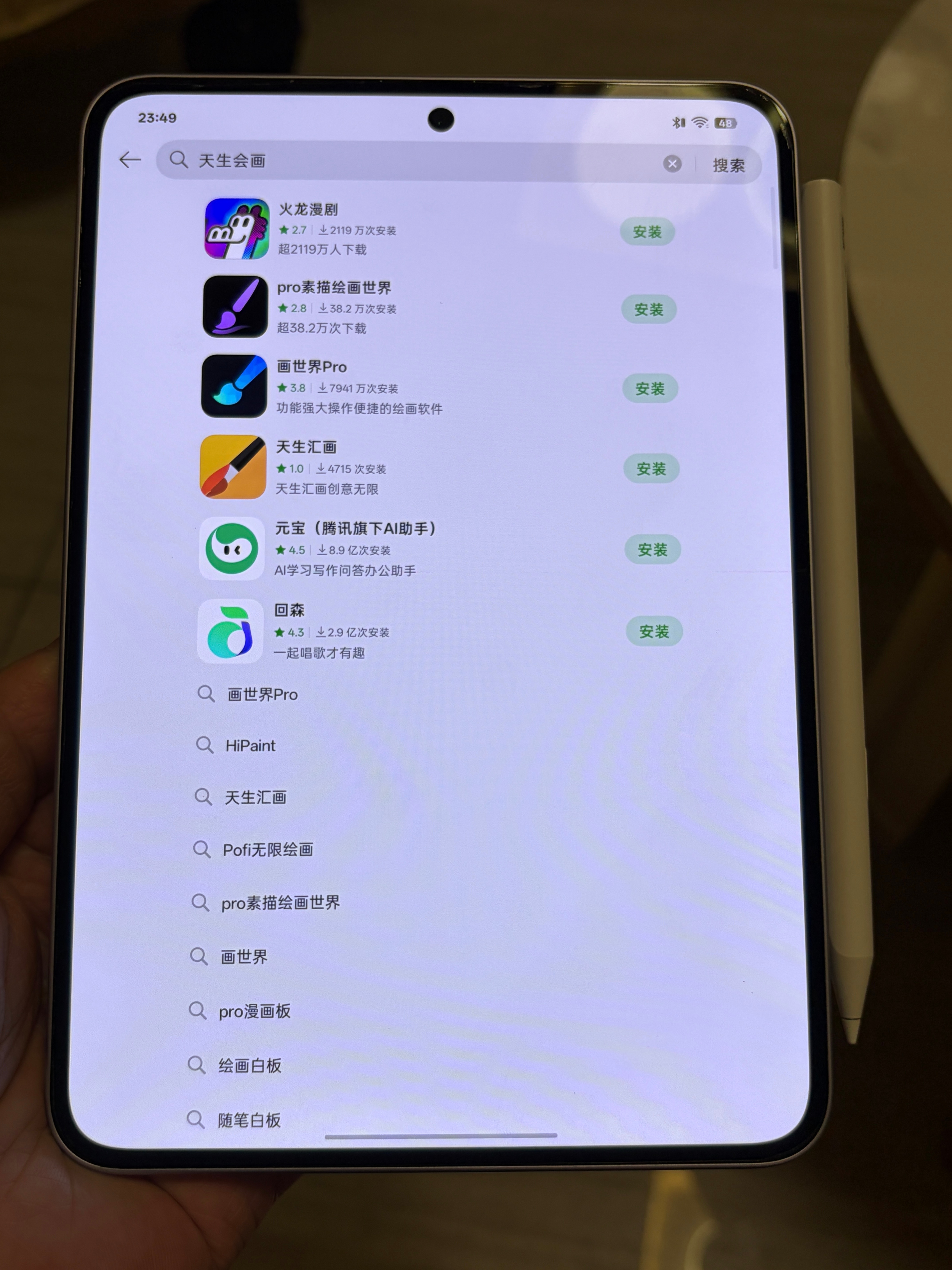 安卓这边没有类似 Procreate 这样的画图软件吗？我记得华为是搞了个天生会