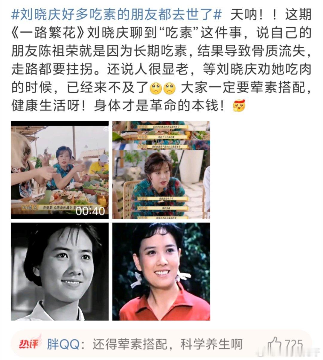 尊重吃素的习惯和行为但是庆奶确实也说的没毛病，荤素搭配营养才能跟上毕竟有一些身体