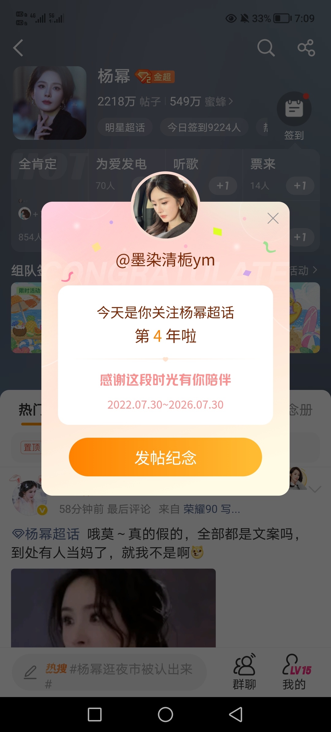 四年了