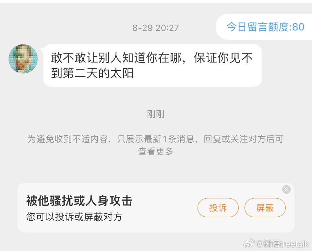 少年捐日军罪证遭威胁警方启动保护 这种嚣张无法理解。考虑再三，我决定公布我刚回国
