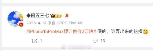 涨价后的iPhone你还会买么 iPhone 17快发布了，不出意外的话很快会给